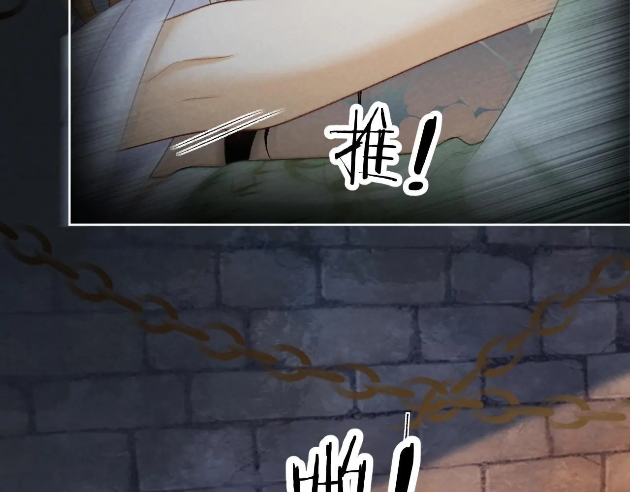 病态诱捕完整版在哪看漫画,第52话 对他的惩罚2图