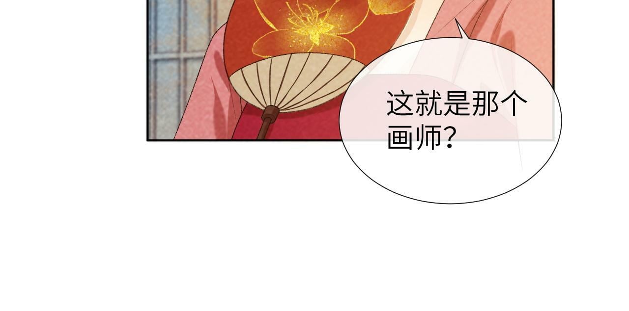 病态诱捕完整版在哪看漫画,第26话 惩罚2图