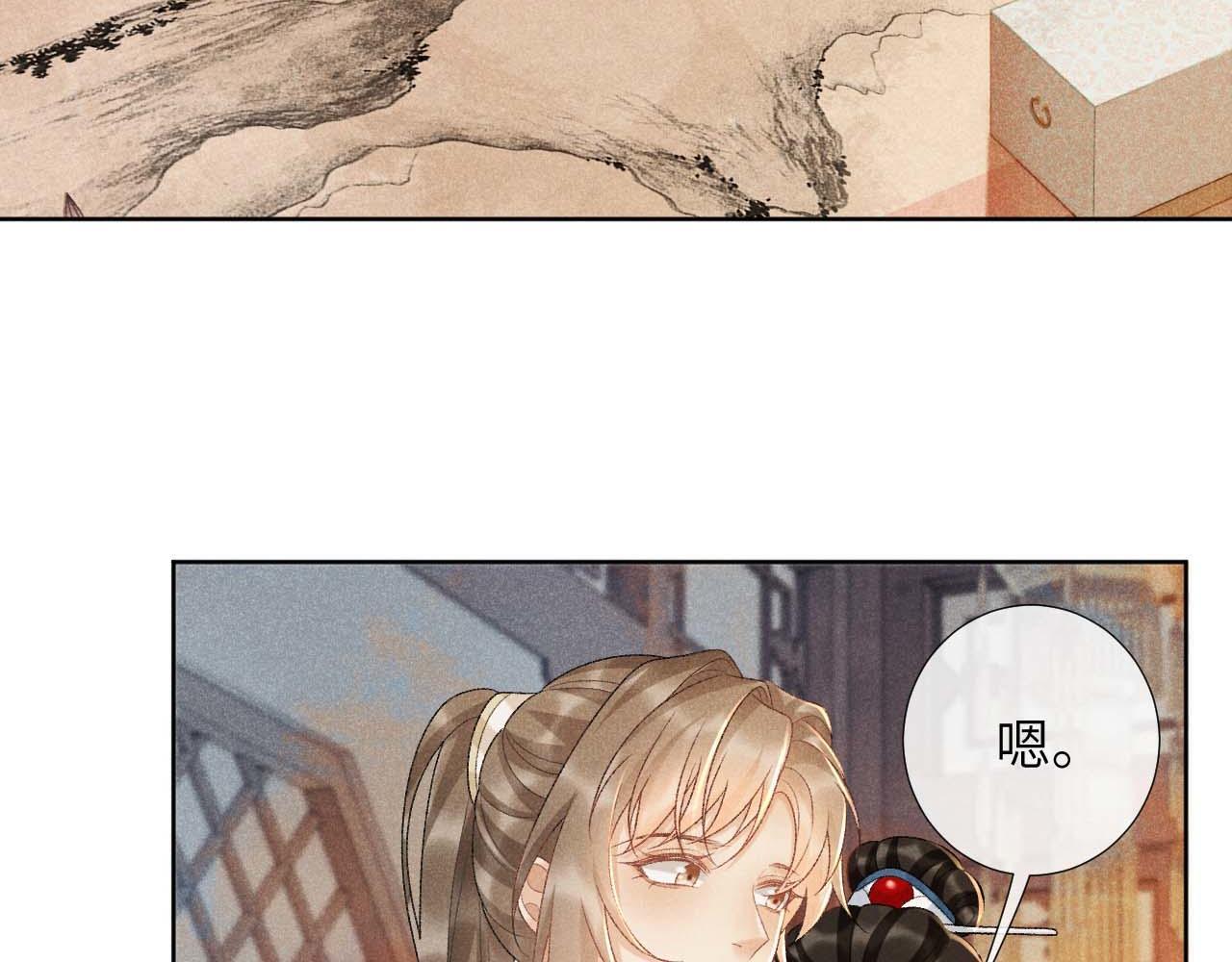 病态诱捕完整版在哪看漫画,第39话 借刀杀人2图