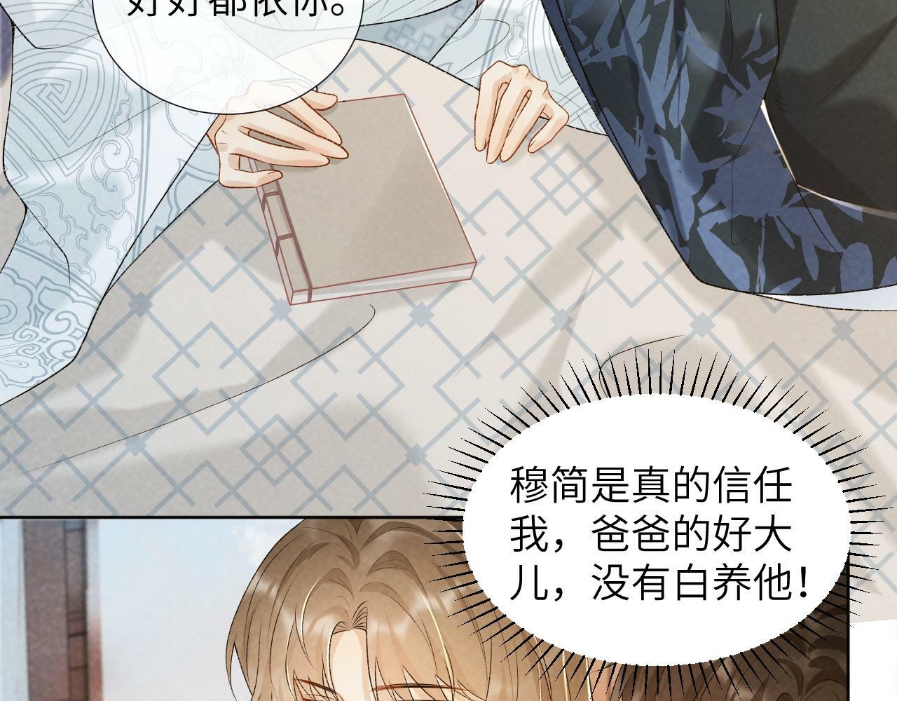 病态诱捕完整版在哪看漫画,第28话 他需要我2图