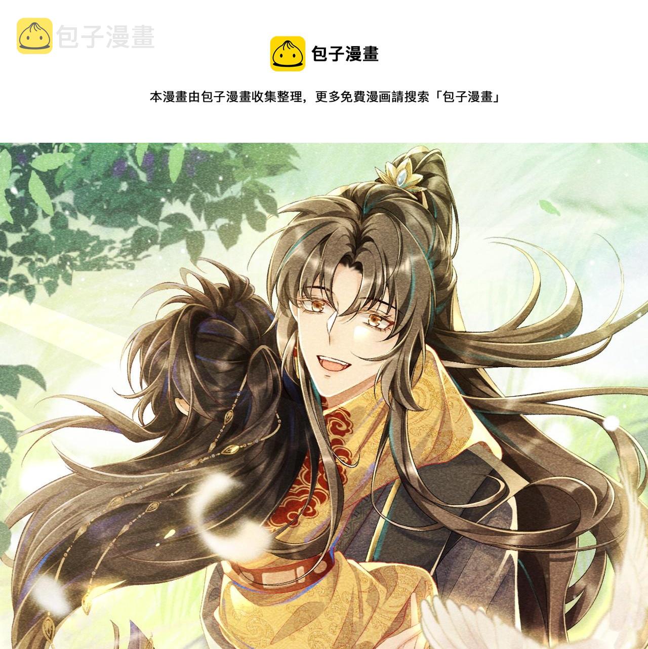 病态诱捕完整版在哪看漫画,第5话 崽崽求收留~1图