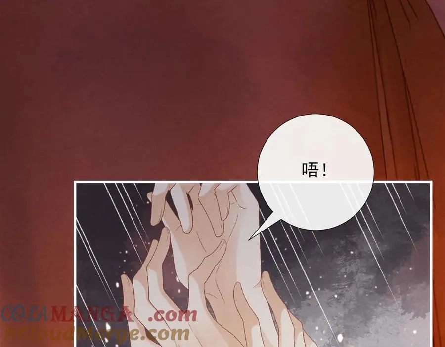 病态诱捕完整版在哪看漫画,第79话 李侍卫遇险1图