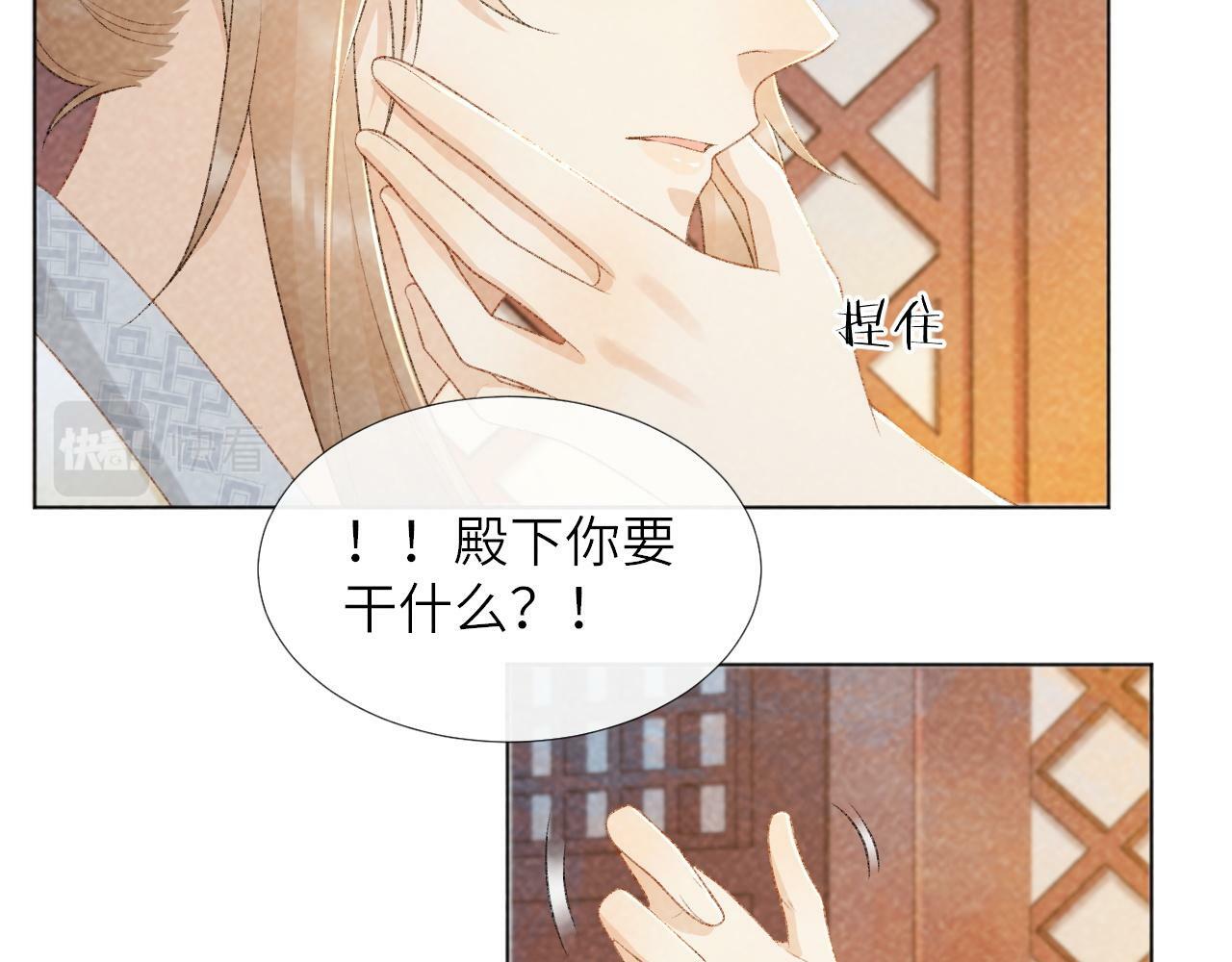 病态诱捕漫画,第30话 烈女怕缠郎2图