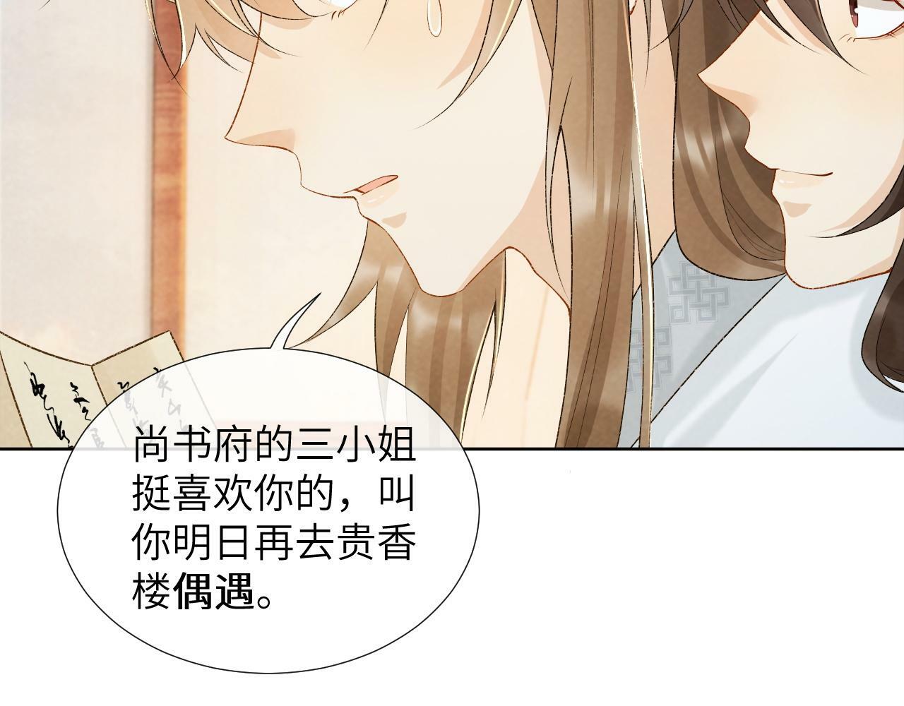 病态诱捕完整版在哪看漫画,第28话 他需要我1图