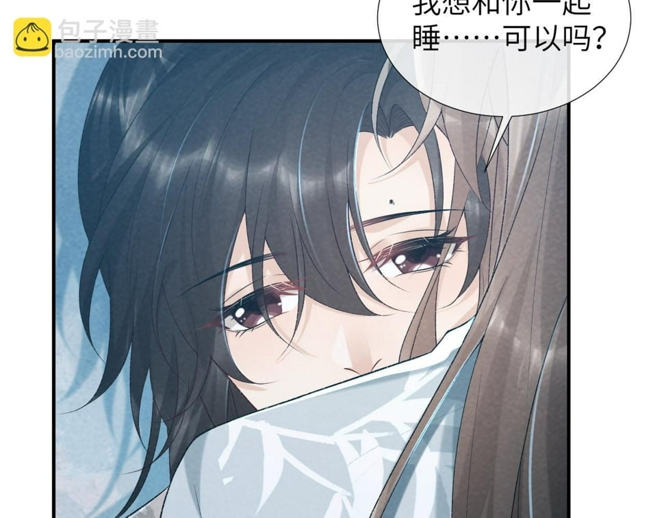 病态诱捕漫画,第23话 我陪着你！2图