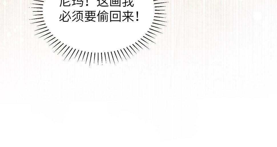 病态诱捕完整版在哪看漫画,第20话 你可信我？2图