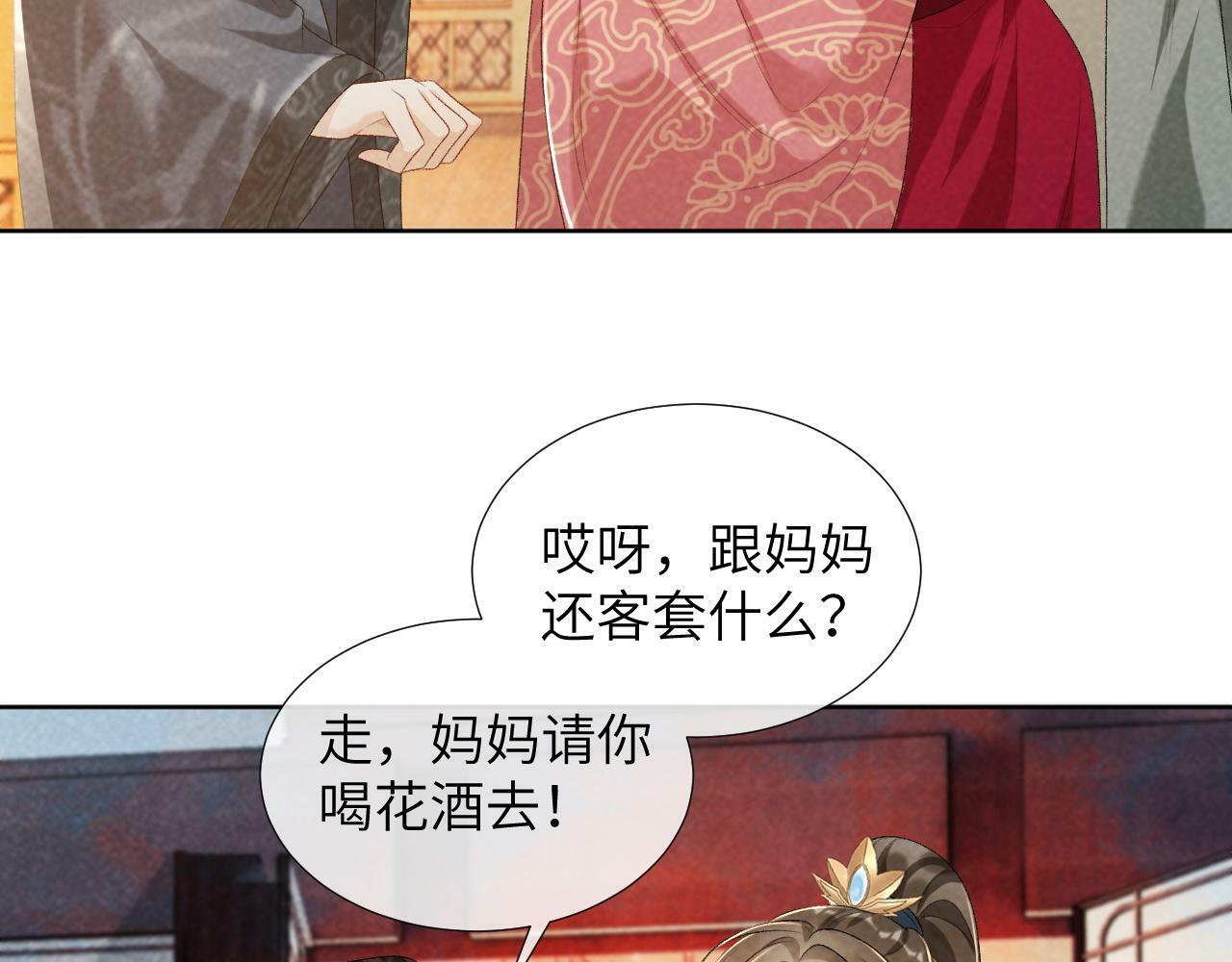 病态诱捕完整版在哪看漫画,第26话 惩罚2图