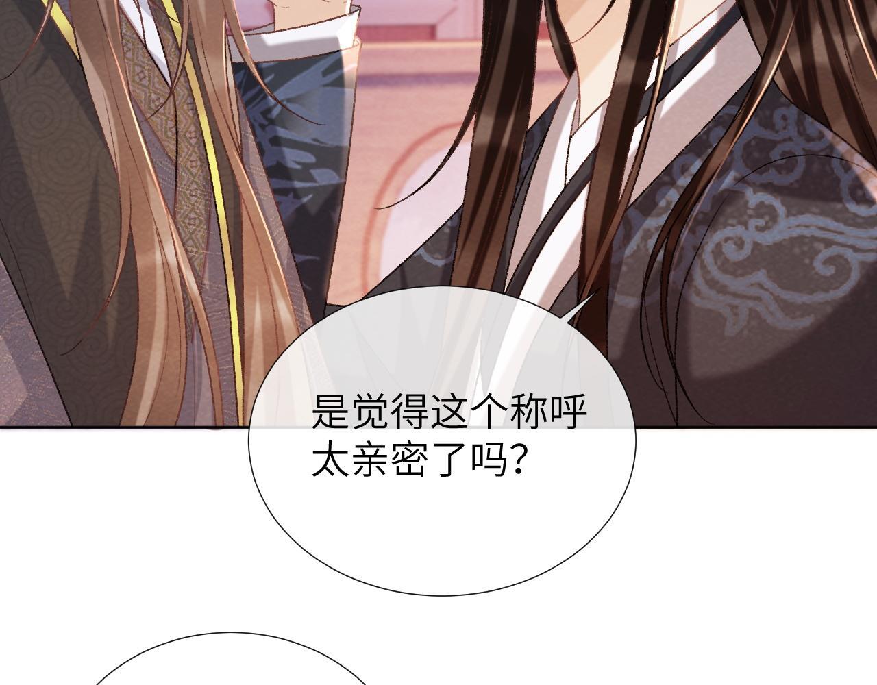 病态诱捕完整版在哪看漫画,第44话 虚情假意2图