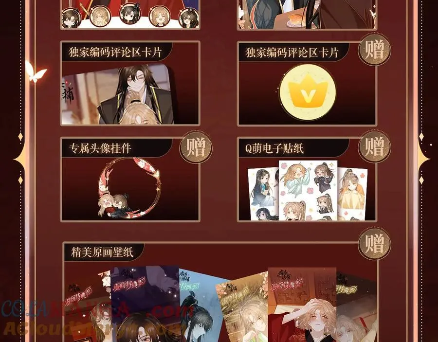 病态诱捕抄袭了吗漫画,漫画特典季·4月16日 浓情蜜意 花式整活！1图