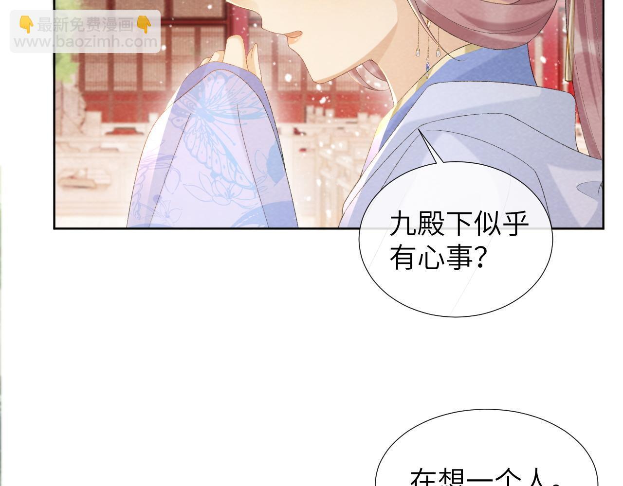 病态诱捕完整版在哪看漫画,第41话 秽乱宫闱1图