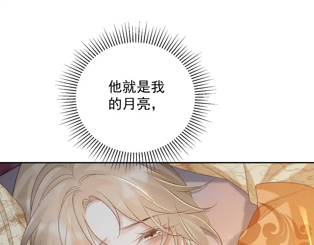 病态诱捕完整版在哪看漫画,第59话 我的月亮2图