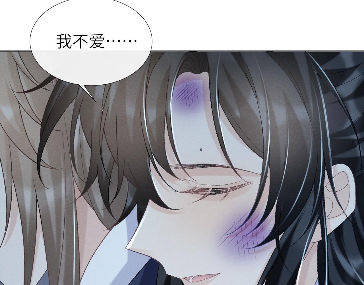 病态诱捕免费阅读全文漫画,第47话 别出事啊！2图