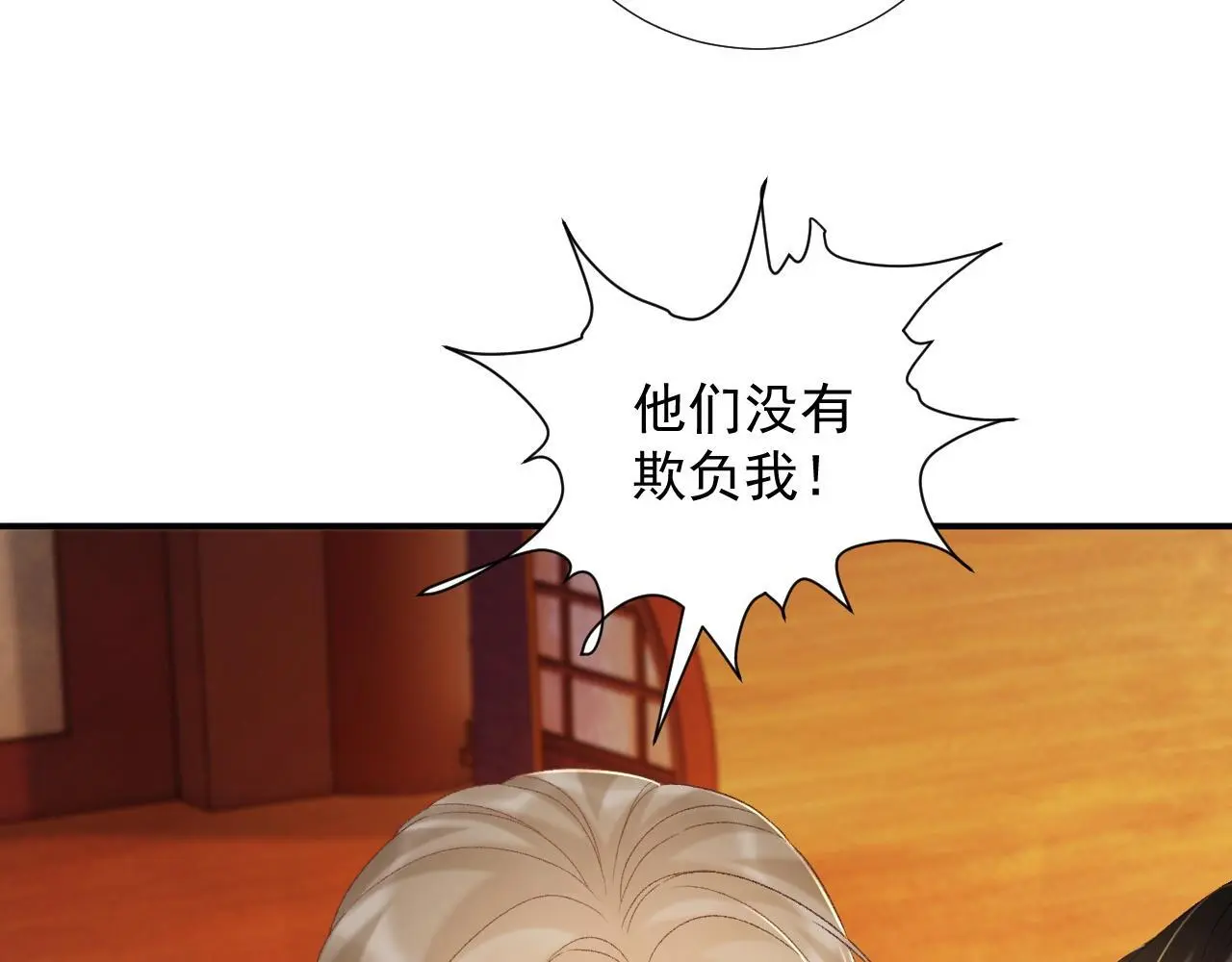 病态诱捕完整版在哪看漫画,第62话 让我开心。2图