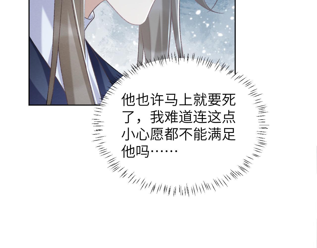 病态诱捕免费阅读全文漫画,第47话 别出事啊！1图