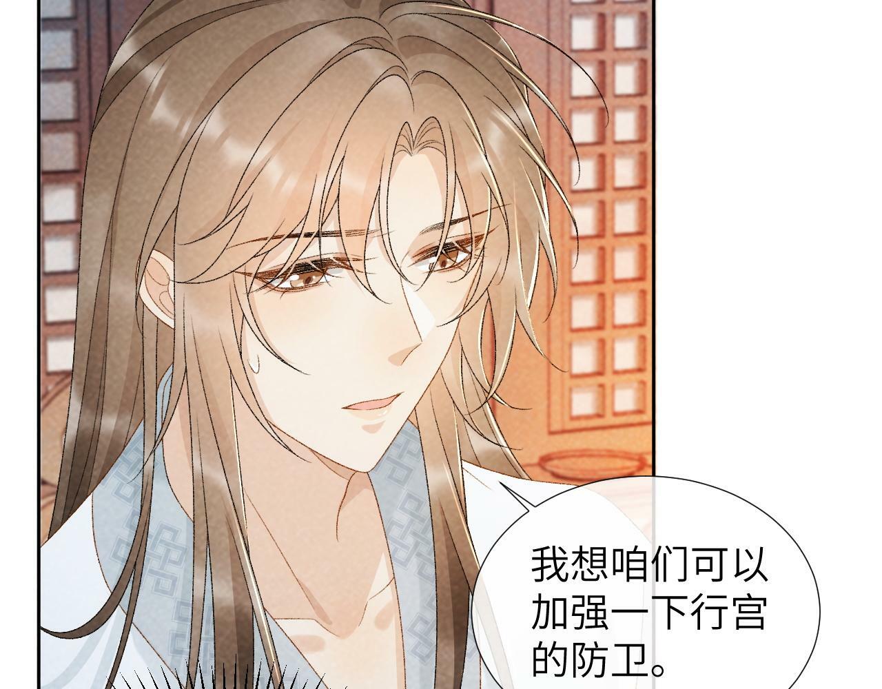 病态诱捕完整版在哪看漫画,第31话 恐吓信2图