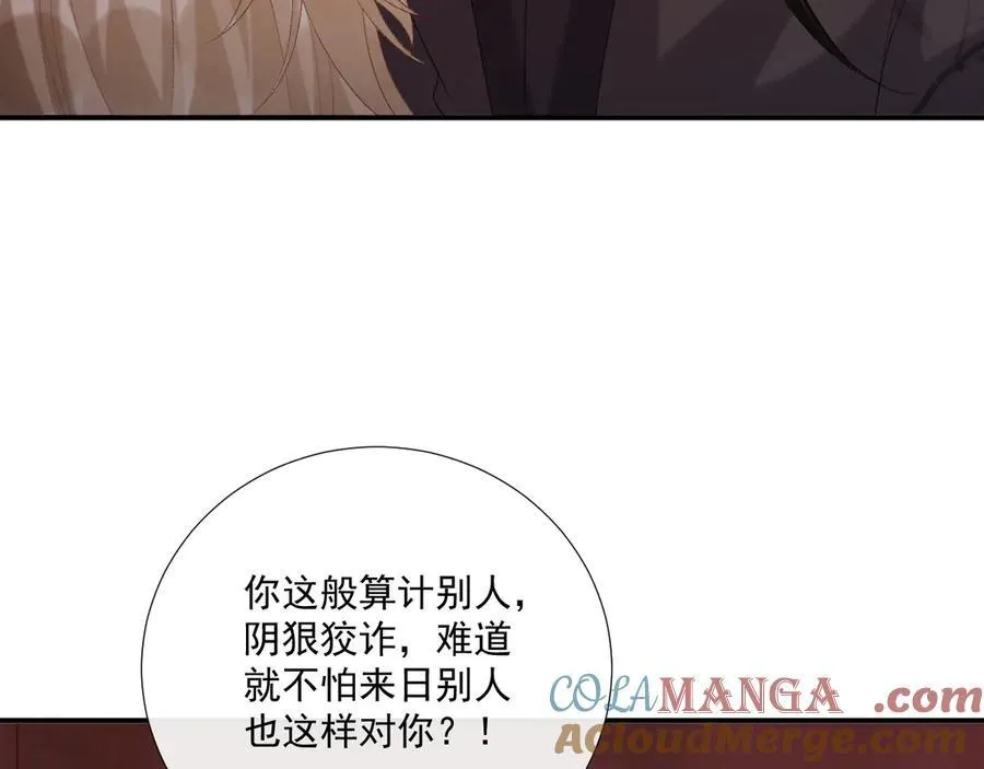 病态诱捕大结局是什么漫画,第78话 心机2图