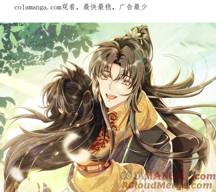 病态诱捕完整版在哪看漫画,第77话 起杀心？1图