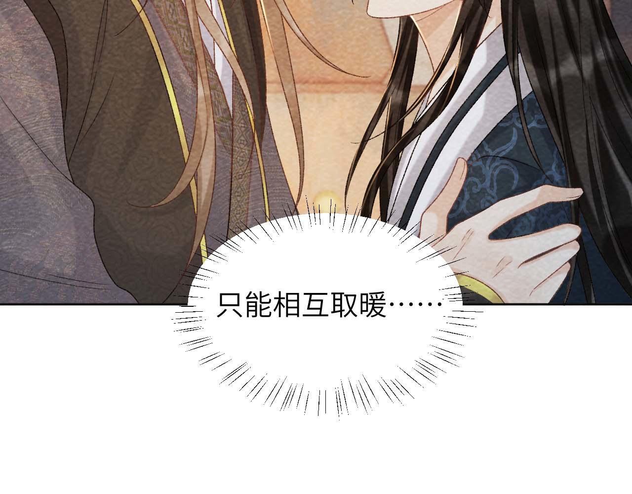 病态诱捕大结局是什么漫画,第40话 我只有你2图