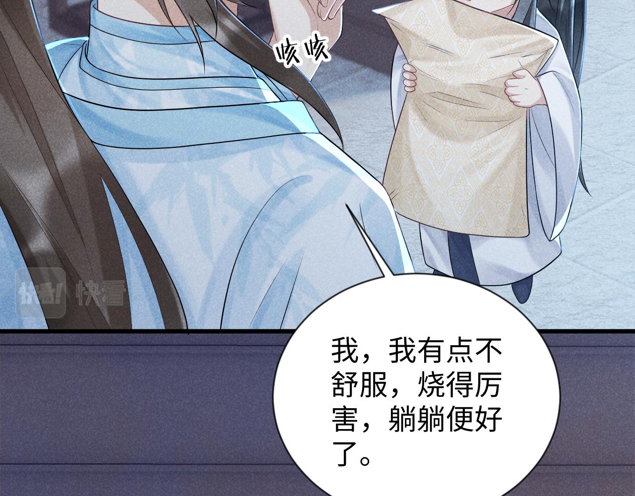 病态诱捕抄袭了吗漫画,第8话 如愿1图