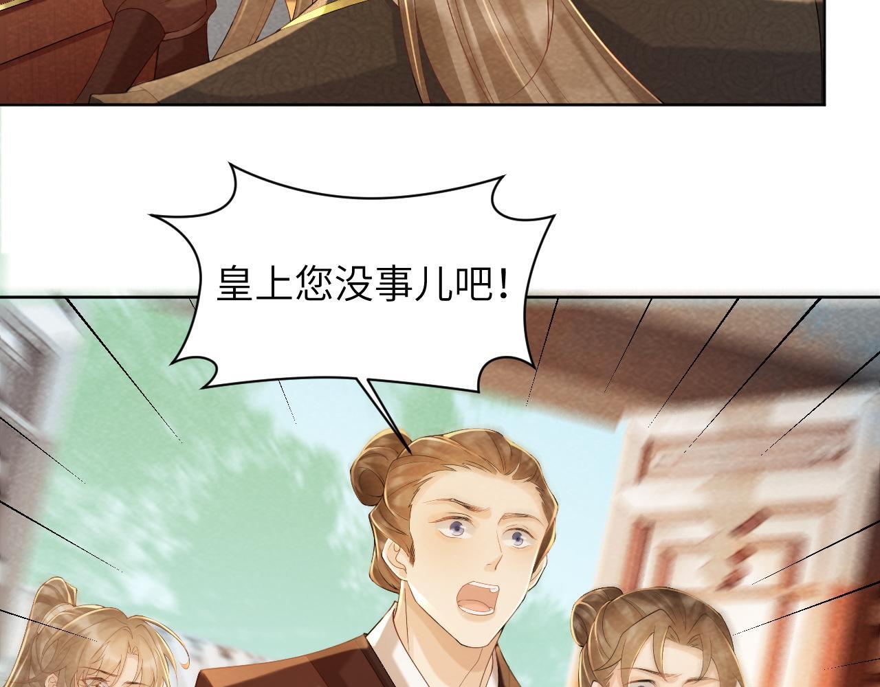 病态诱捕完整版在哪看漫画,第44话 虚情假意2图