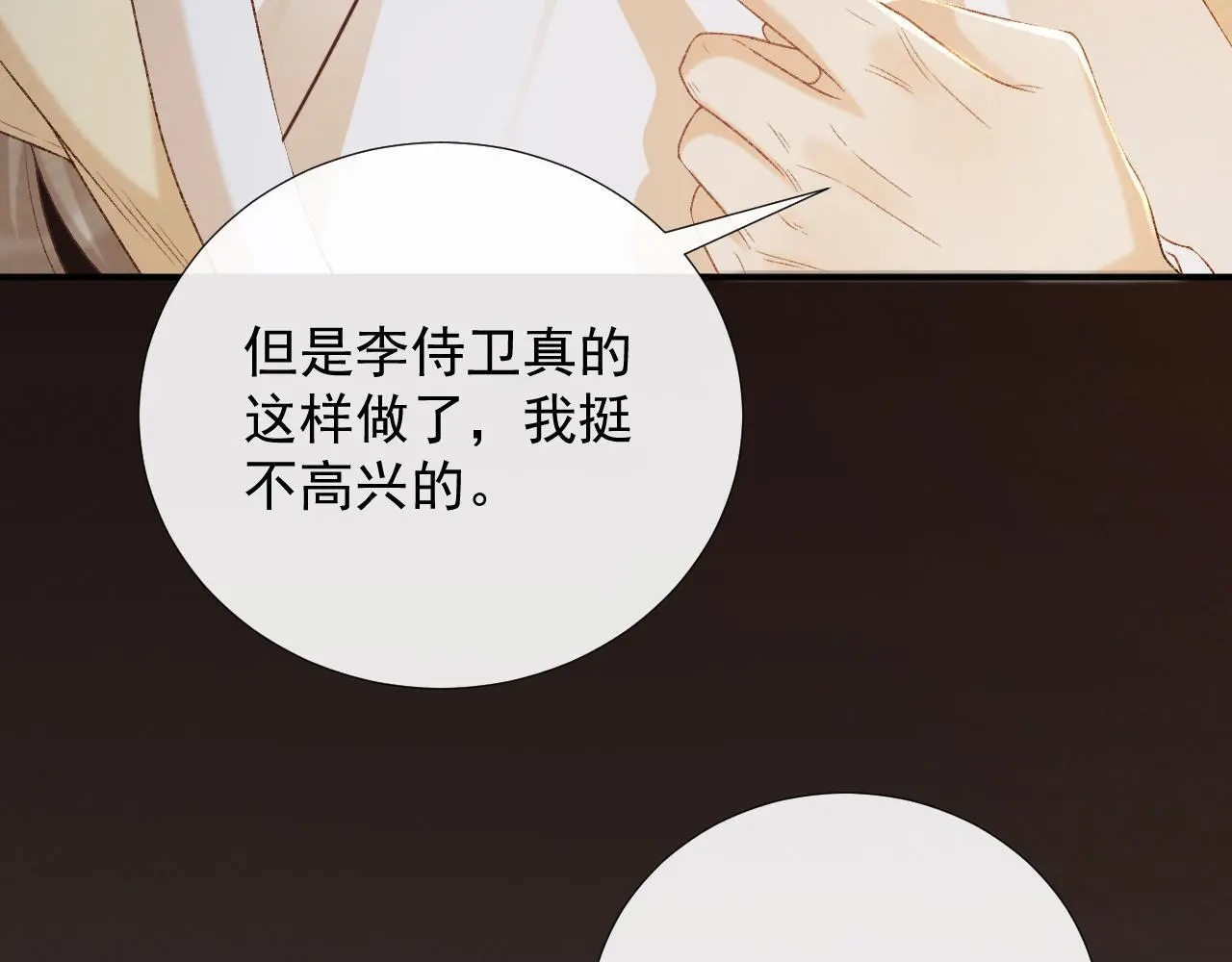 病态诱捕完整版在哪看漫画,第60话 捆绑2图