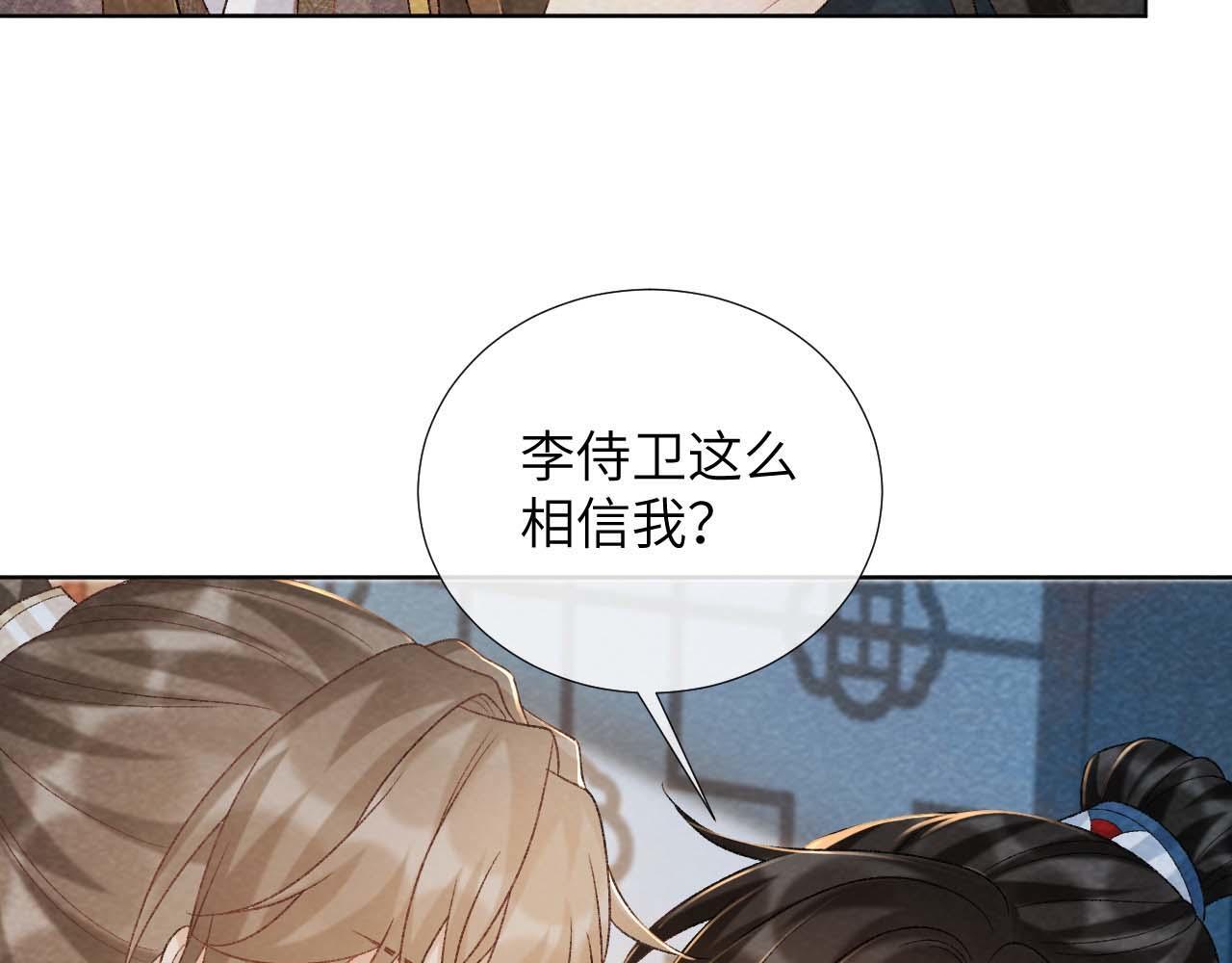 病态诱捕大结局是什么漫画,第40话 我只有你2图