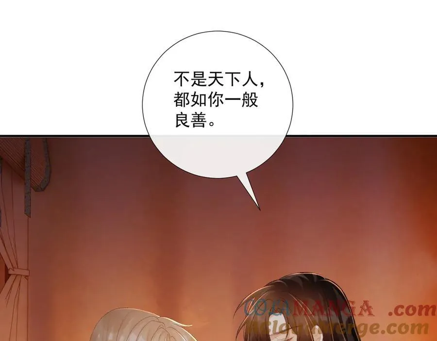病态诱捕漫画,第78话 心机2图