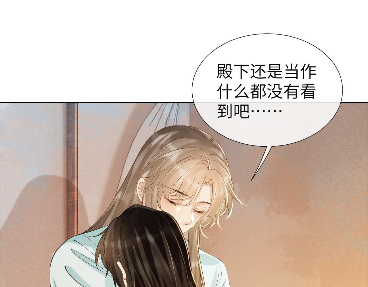 病态诱捕完整版在哪看漫画,第44话 虚情假意2图