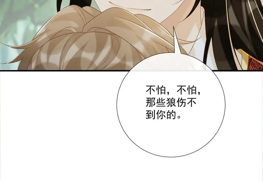 病态诱捕完整版在哪看漫画,第78话 心机1图