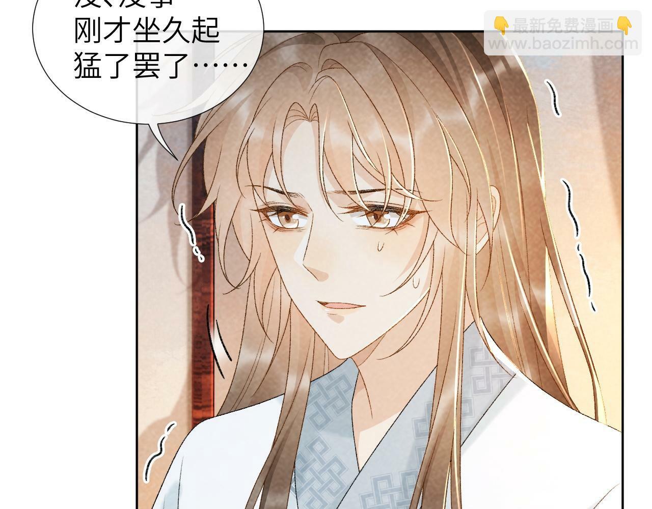病态诱捕小说完整版漫画,第33话 又被欺负？2图