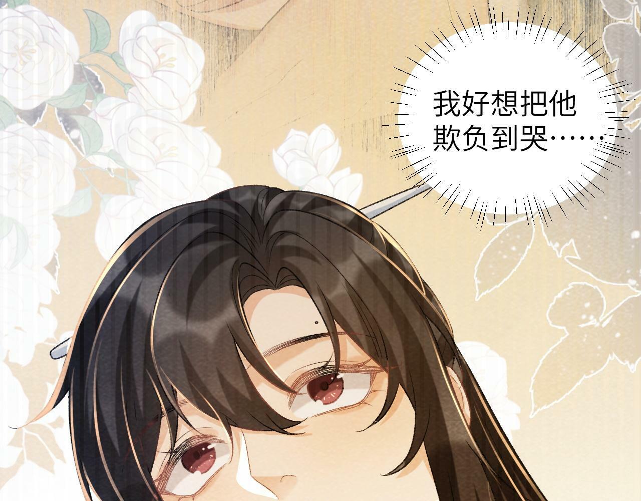 病态诱捕完整版在哪看漫画,第38话 你在敷衍我？1图