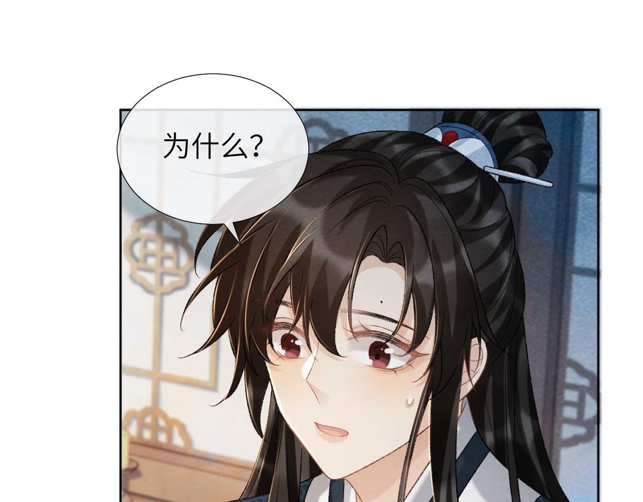 病态诱捕完整版在哪看漫画,第40话 我只有你2图