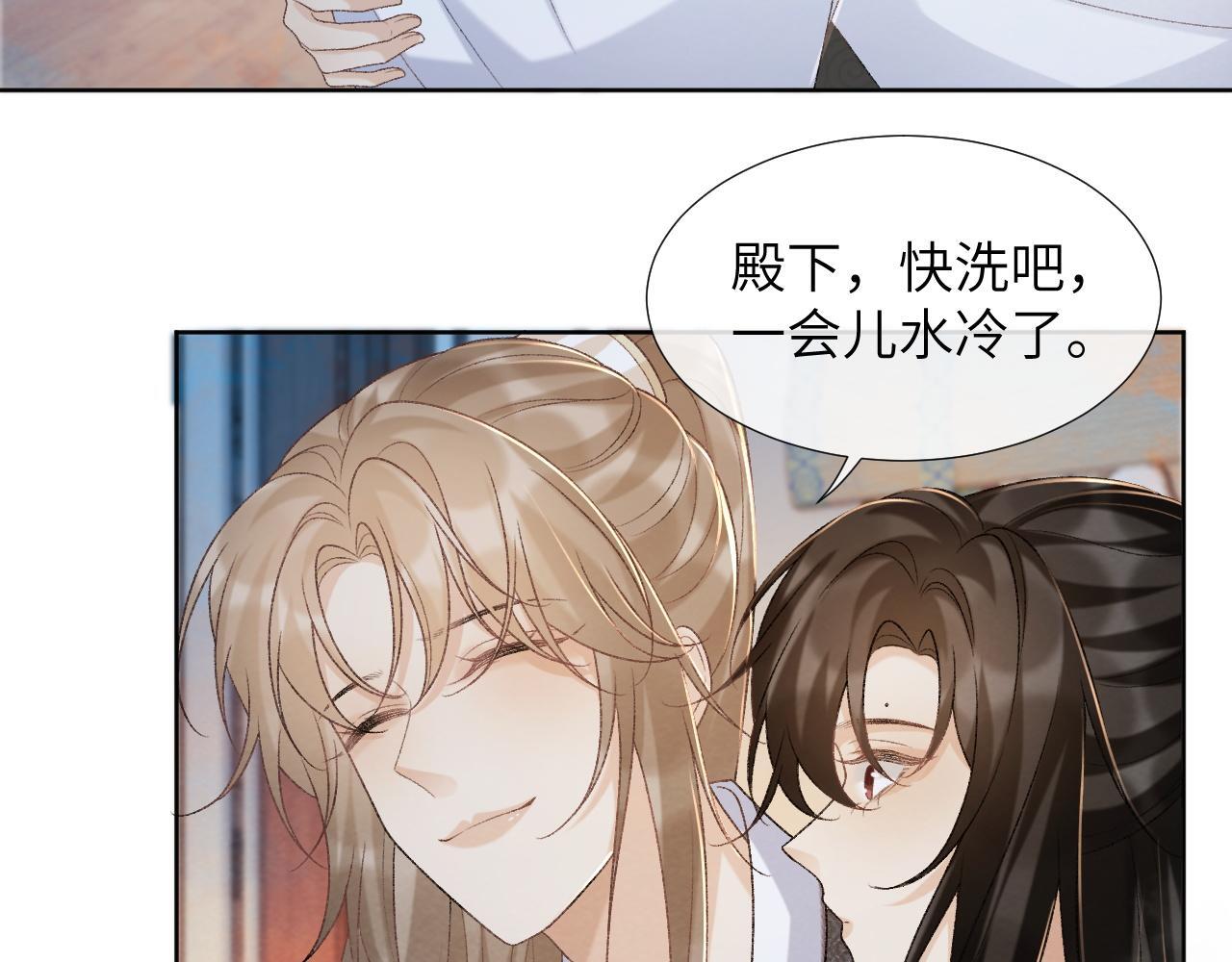 病态诱捕抄袭了吗漫画,第42话 泡澡2图