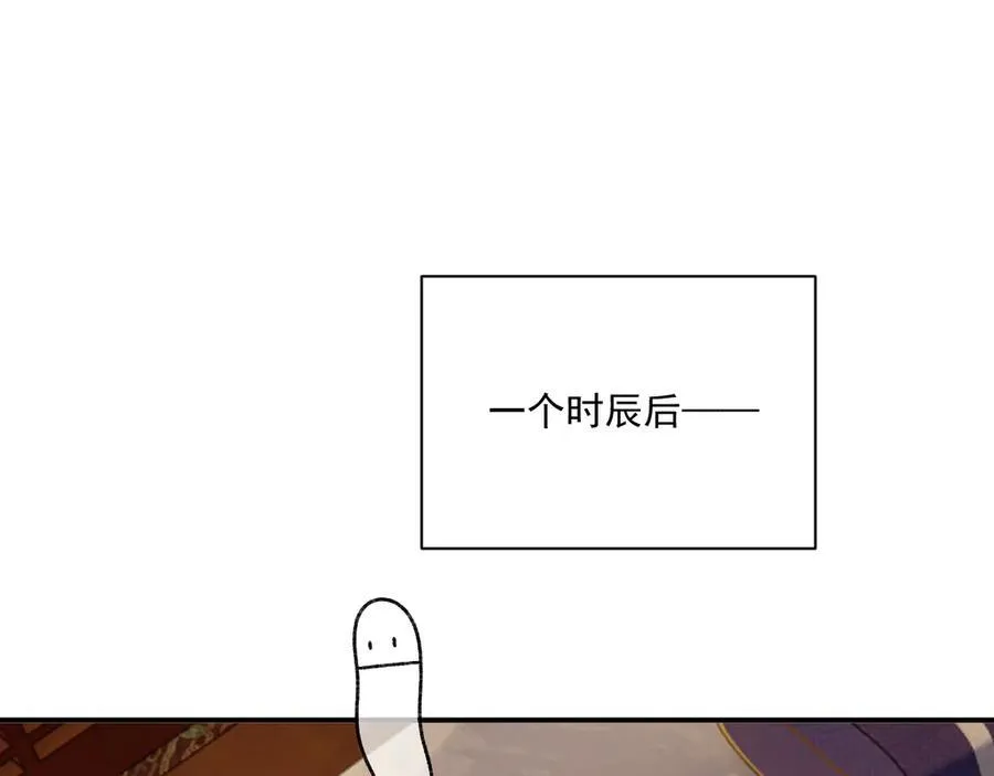 病态诱捕季恩旭是谁漫画,第82话 他的阴谋1图