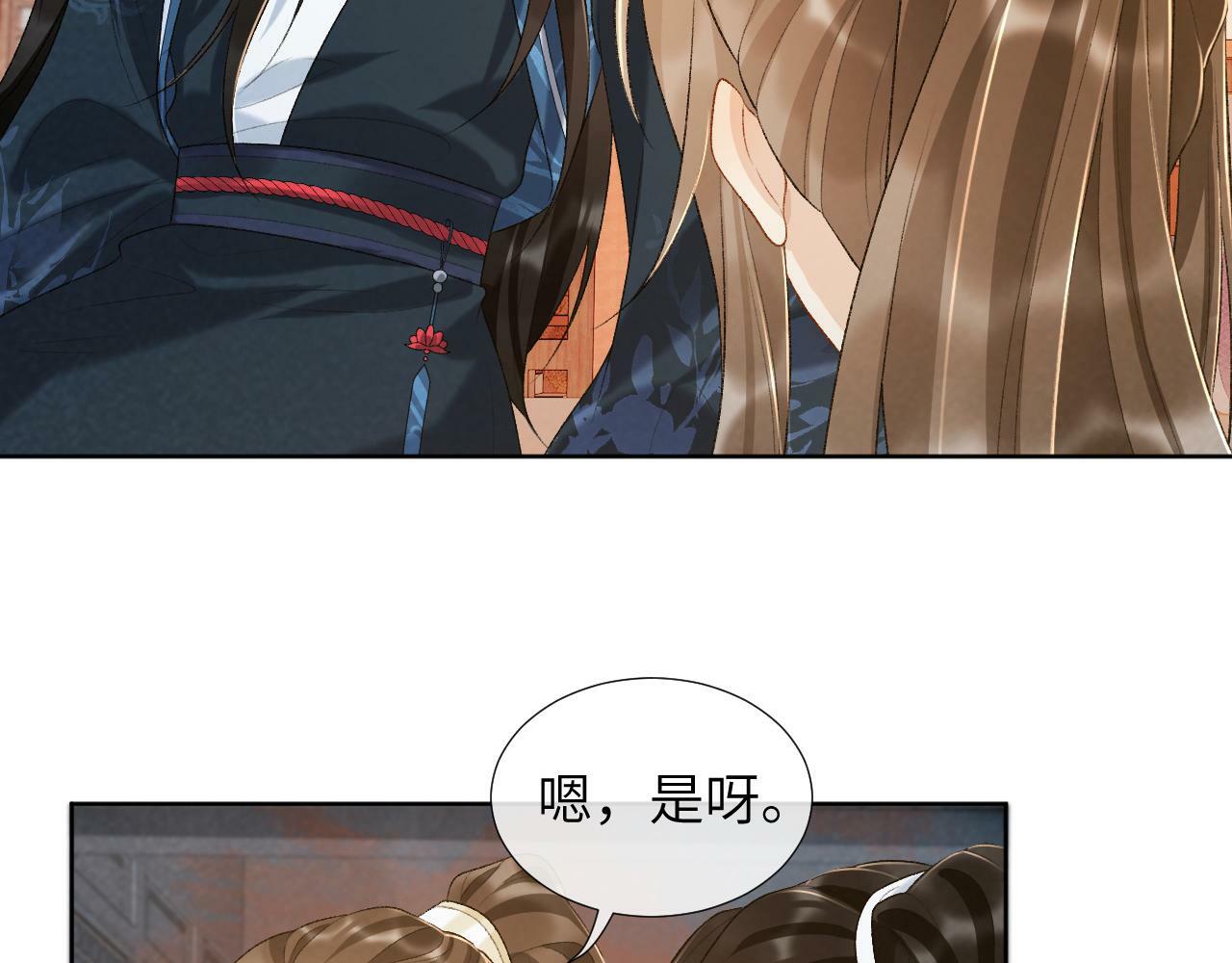 病态诱捕漫画,第29话 吃醋？1图