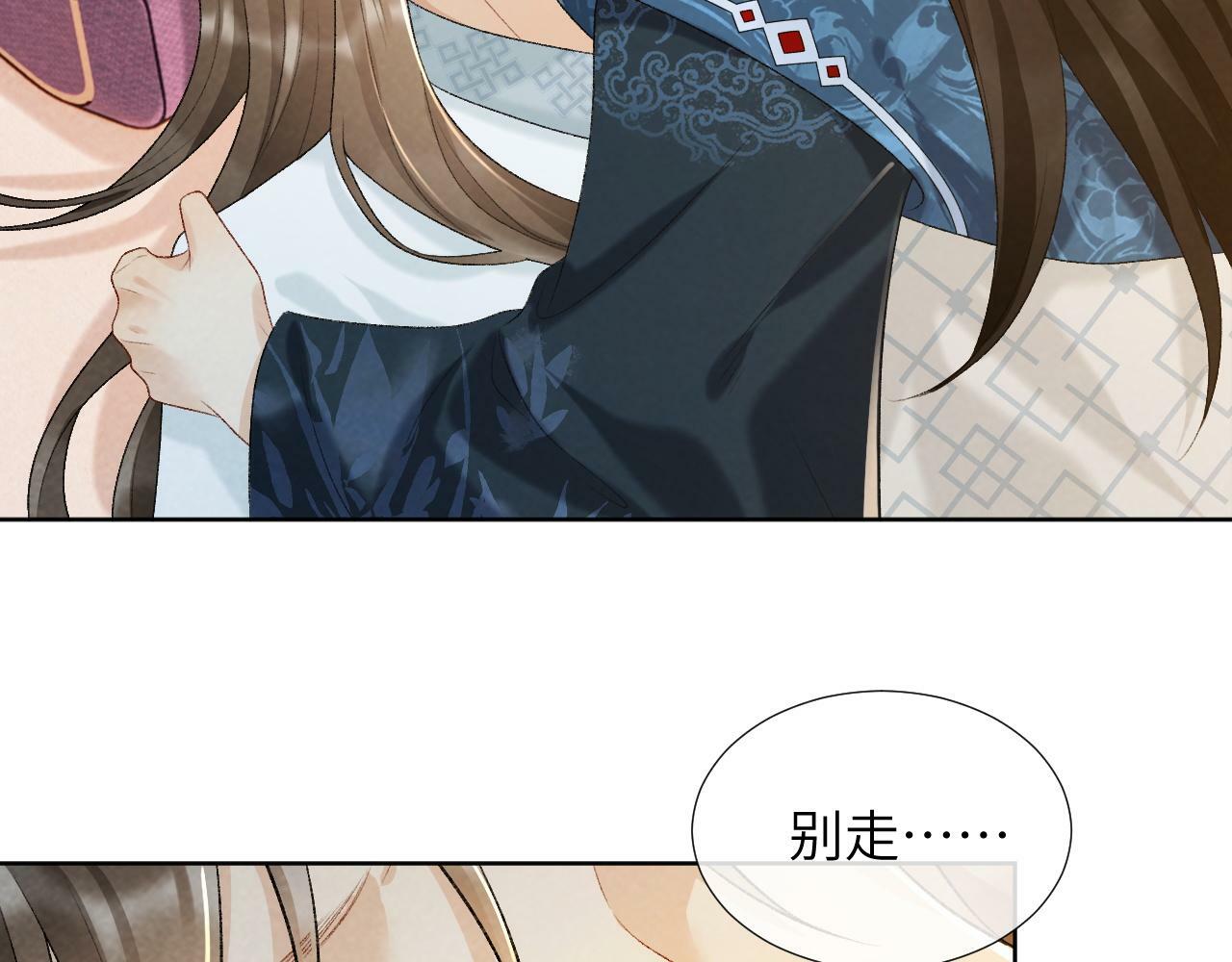 病态诱捕抄袭了吗漫画,第28话 他需要我2图