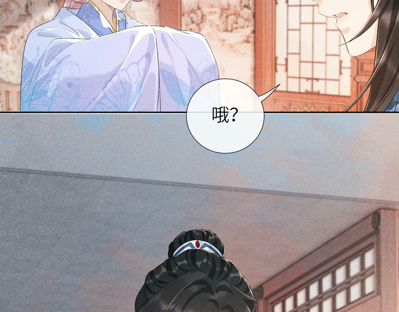 病态诱捕抄袭了吗漫画,第29话 吃醋？1图