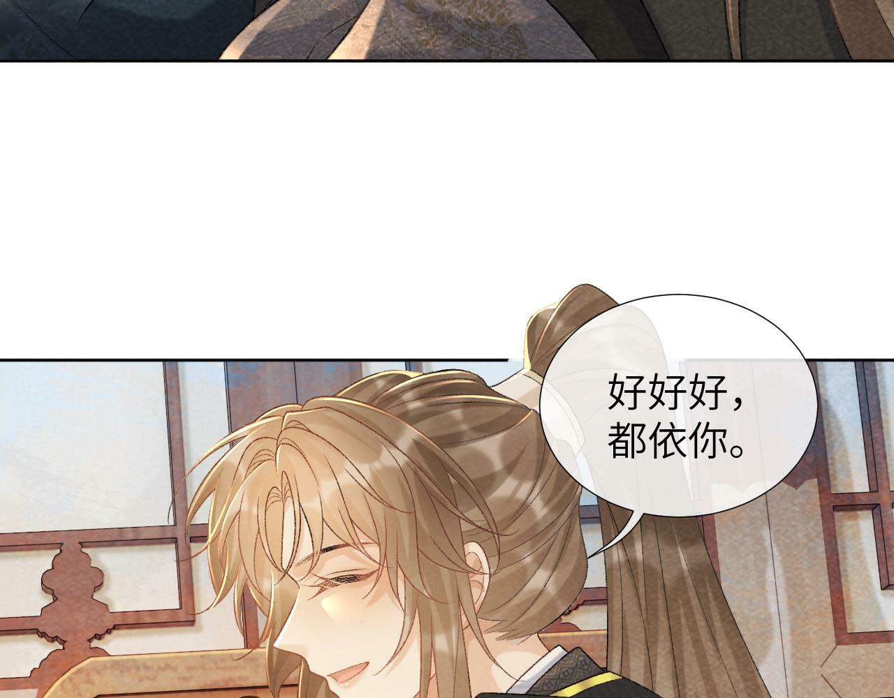 病态诱捕完整版在哪看漫画,第37话 只有你值得2图