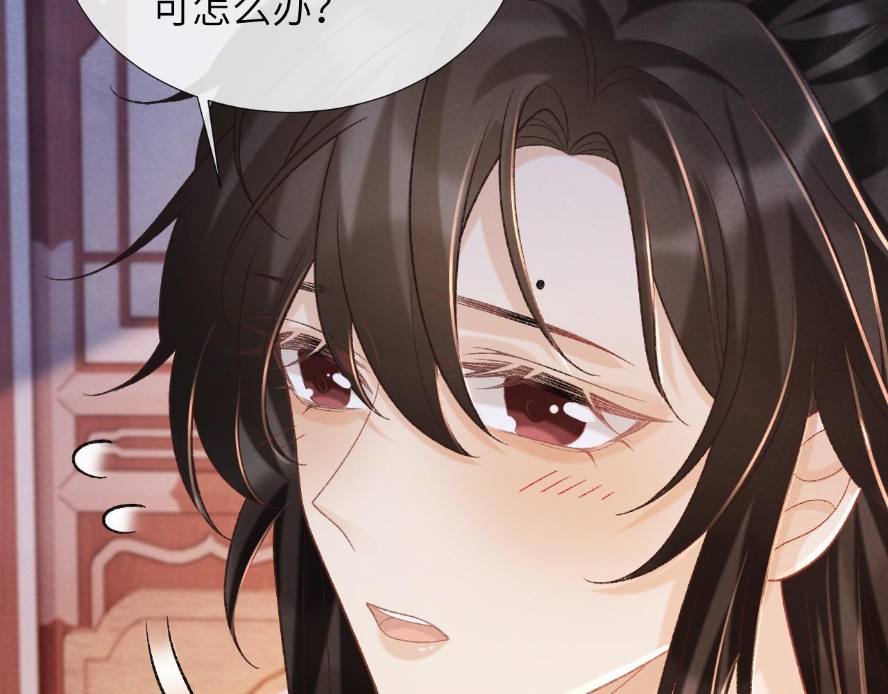病态诱捕完整版在哪看漫画,第45话 教教我1图