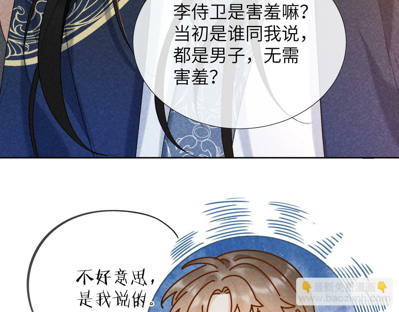 病态诱捕小说完整版漫画,第33话 又被欺负？2图