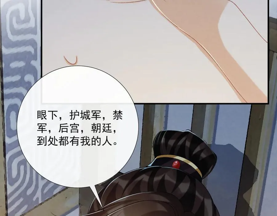 病态诱捕完整版在哪看漫画,第83话 抵死纠缠1图