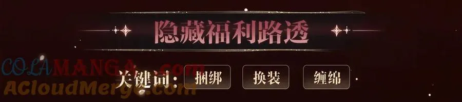病态诱捕抄袭了吗漫画,漫画特典季·4月16日 浓情蜜意 花式整活！1图