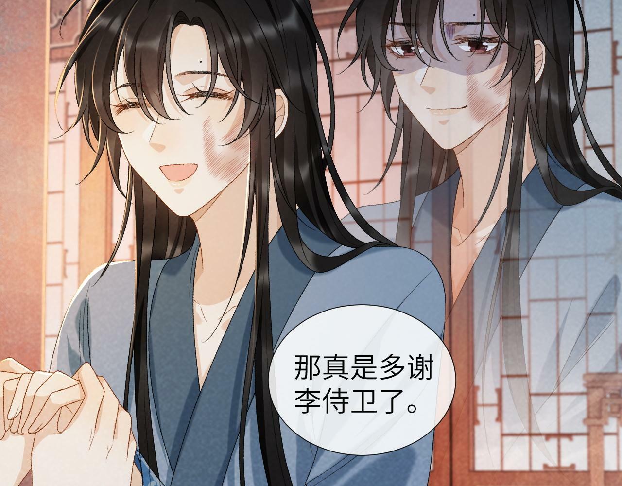病态诱捕大结局是什么漫画,第31话 恐吓信1图