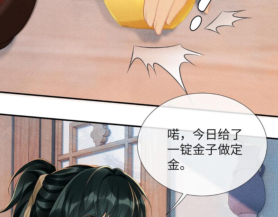 病态诱捕完整版在哪看漫画,第17话 他的触碰1图