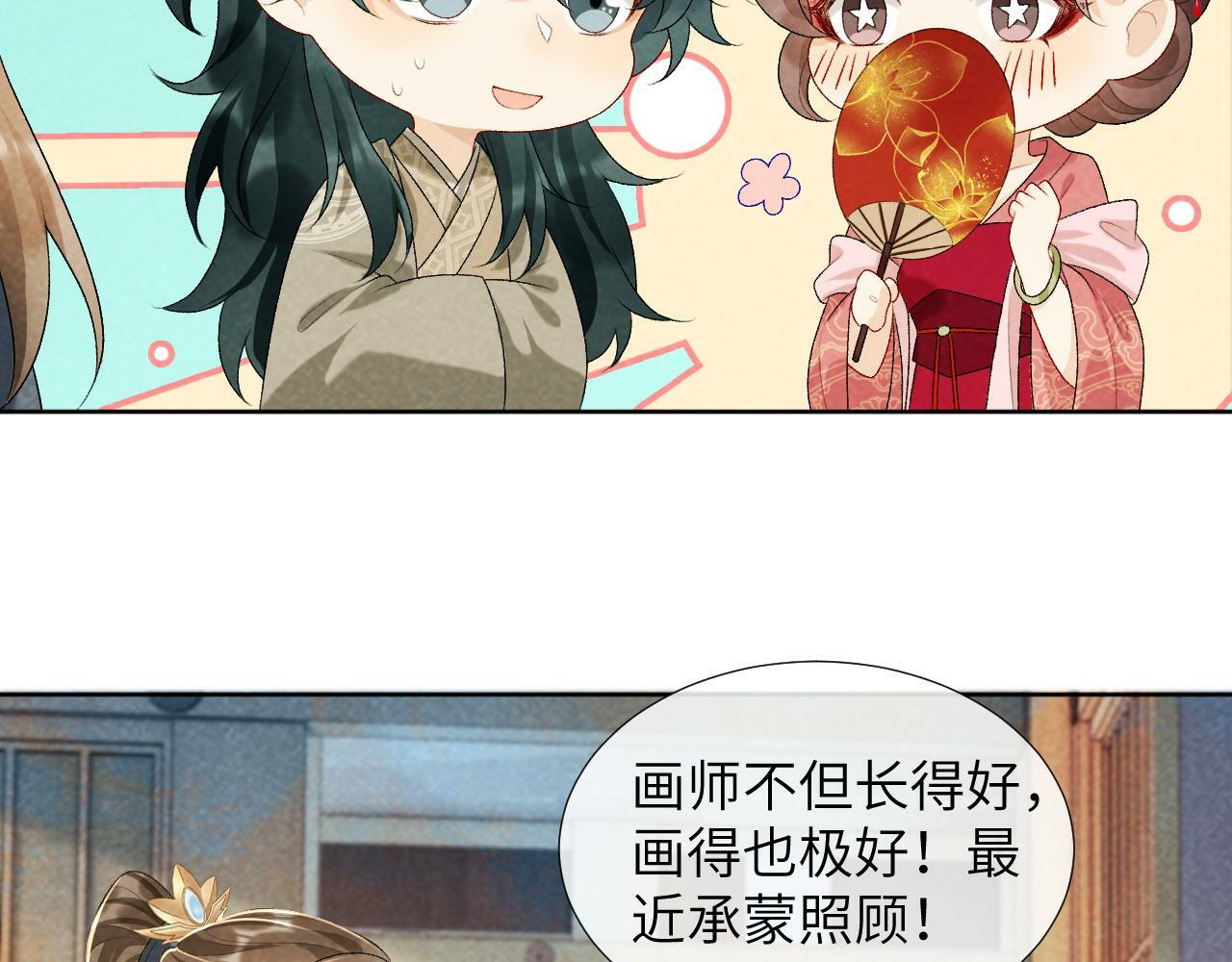 病态诱捕完整版在哪看漫画,第26话 惩罚2图
