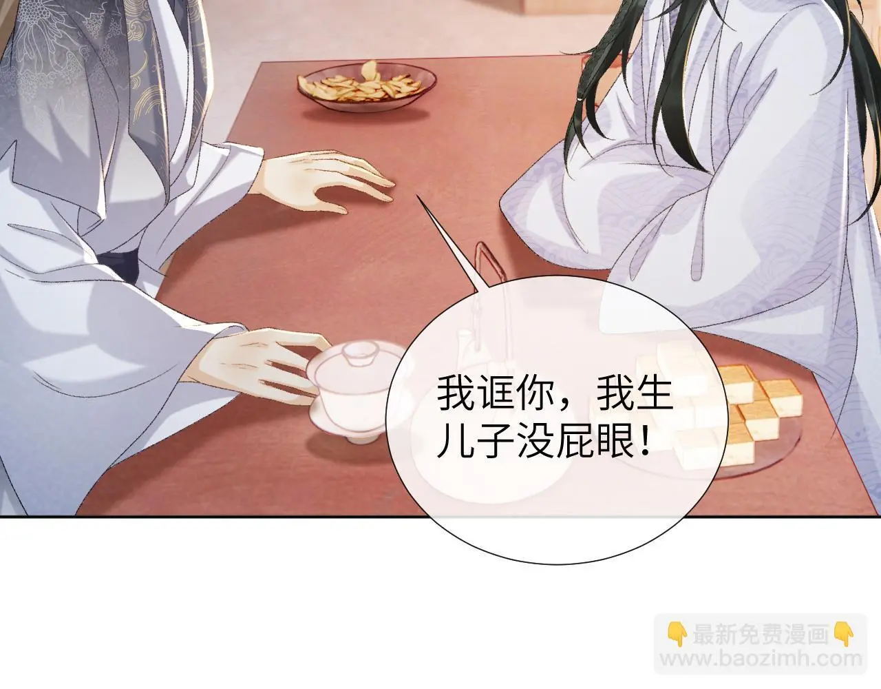 病态诱捕大结局是什么漫画,第51话 别想逃离我！2图