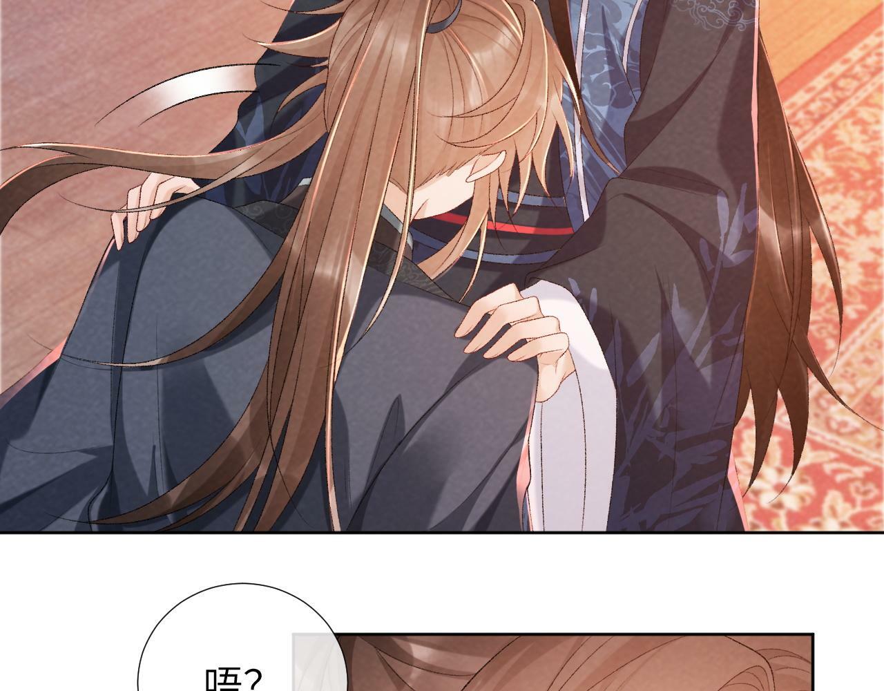 病态诱捕大结局漫画,第26话 惩罚1图