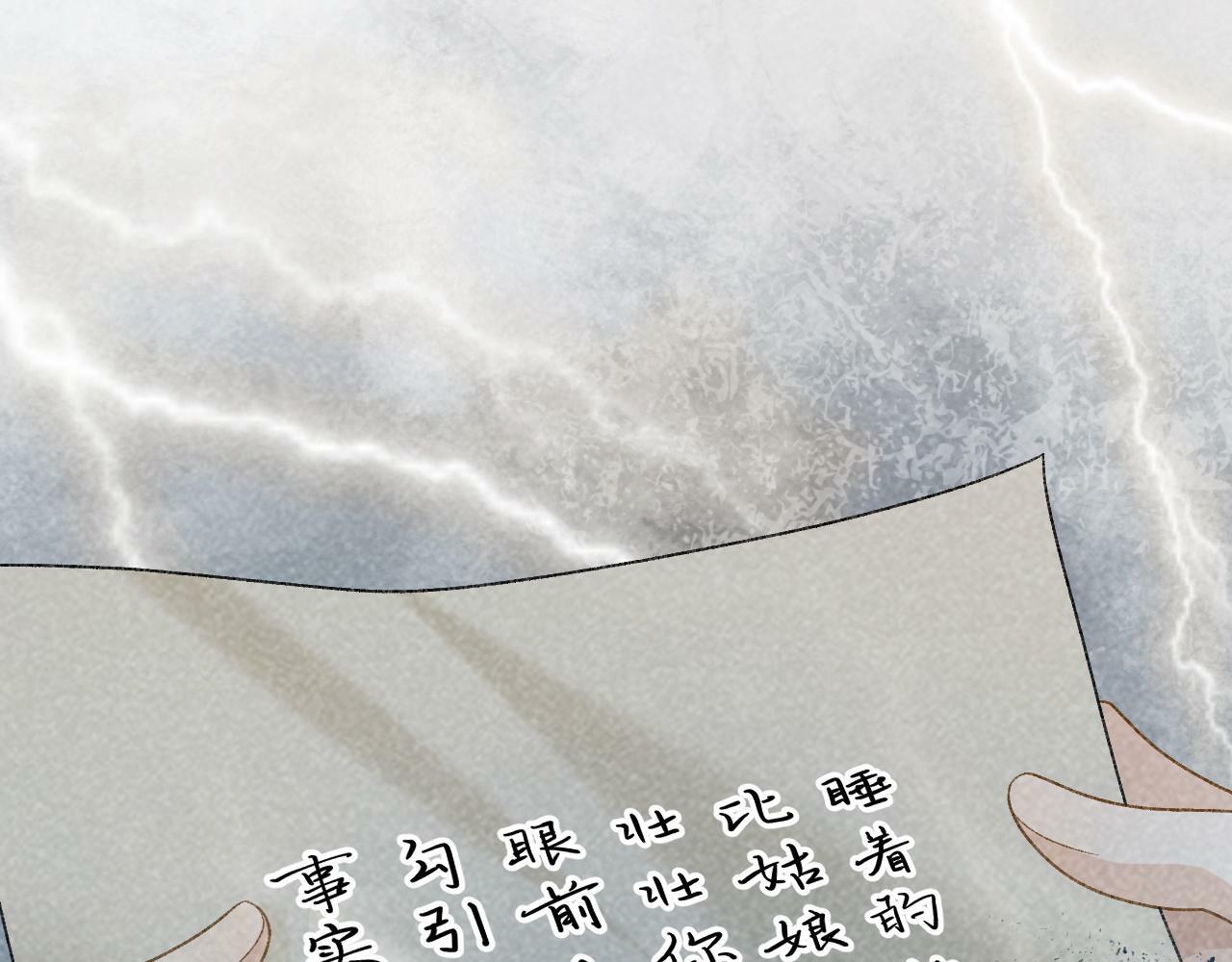 病态诱捕大结局漫画,第33话 又被欺负？2图