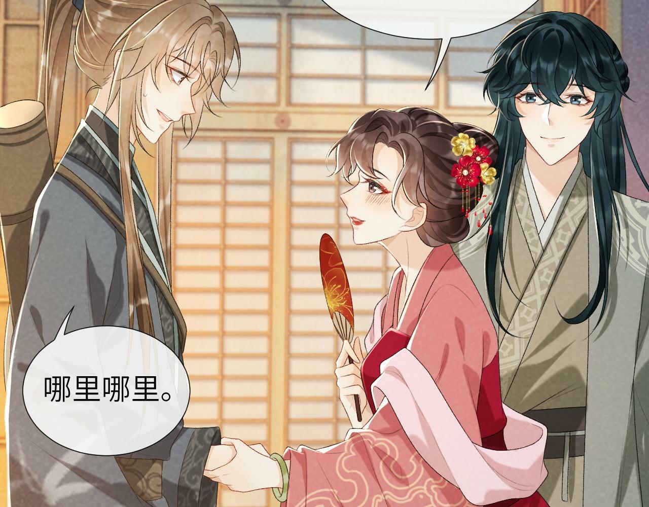 病态诱捕完整版在哪看漫画,第26话 惩罚1图
