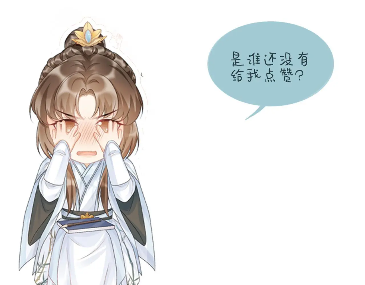 病态诱捕抄袭了吗漫画,第57话 他吃错药了？2图